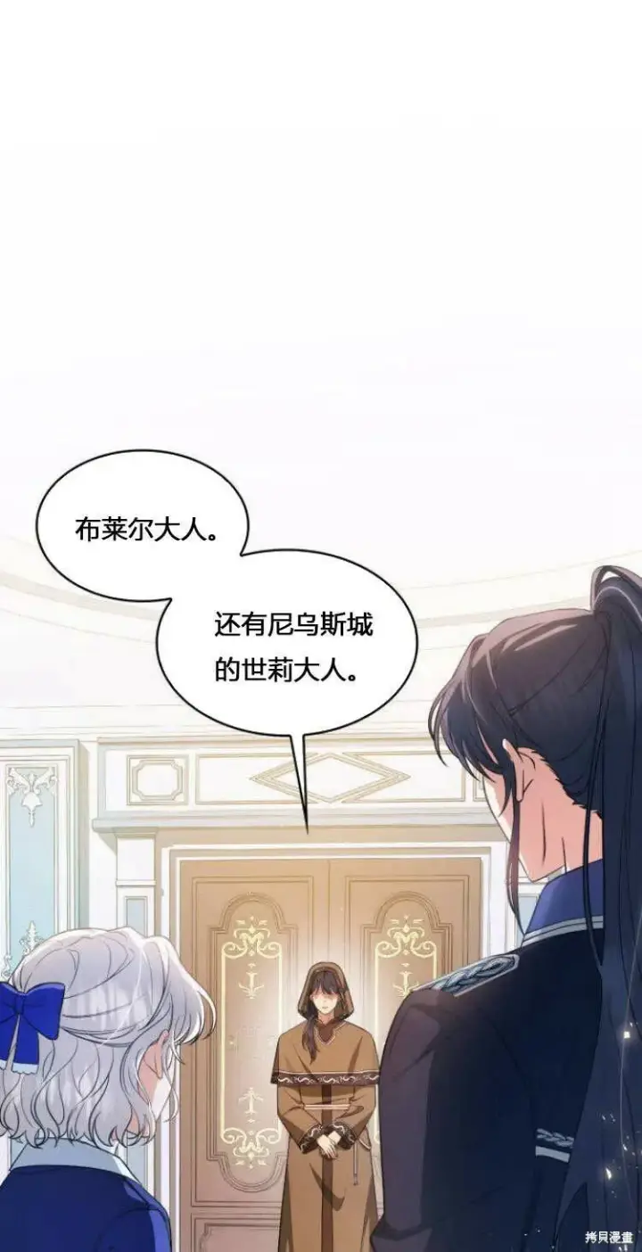 《梅尔文留给他们的东西》第9话图100