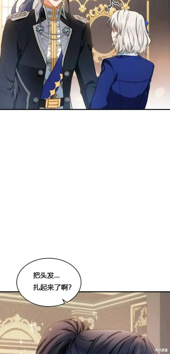 《梅尔文留给他们的东西》第9话图12