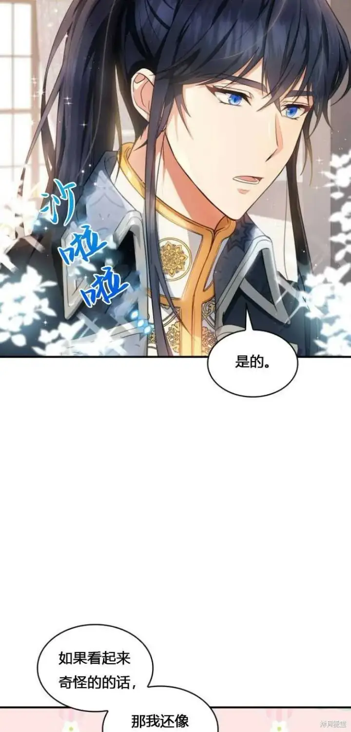 《梅尔文留给他们的东西》第9话图13