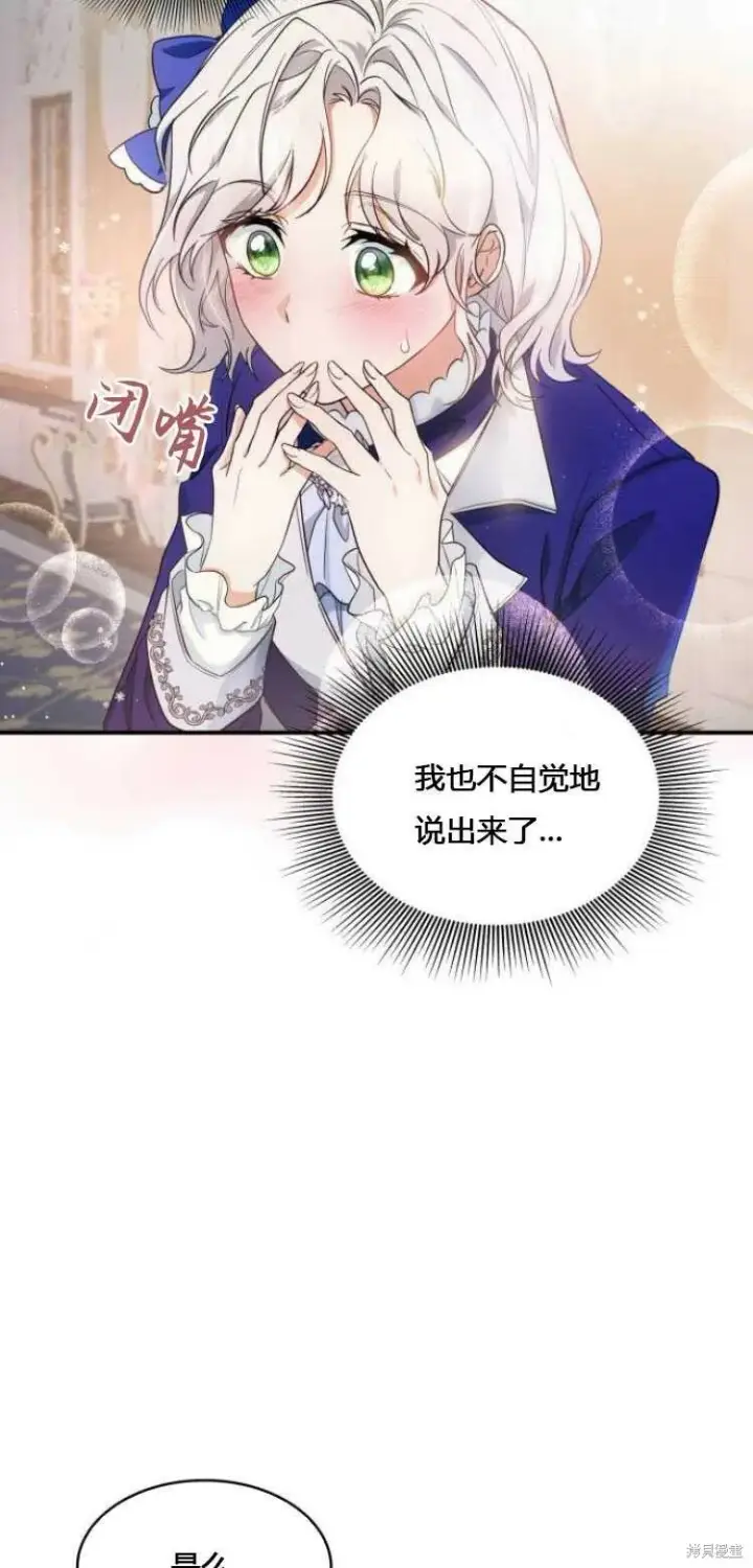 《梅尔文留给他们的东西》第9话图15
