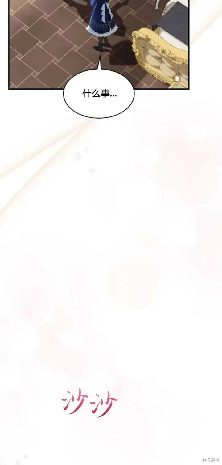 《梅尔文留给他们的东西》第9话图20