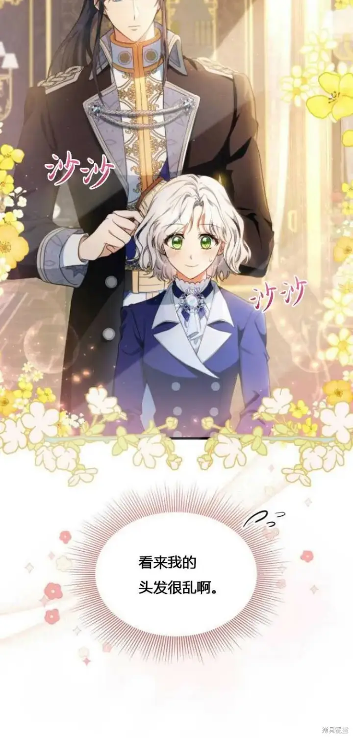 《梅尔文留给他们的东西》第9话图22