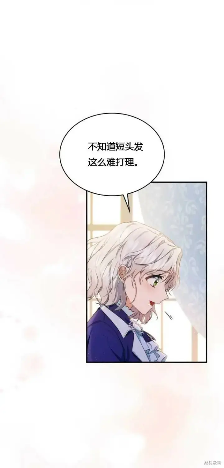 《梅尔文留给他们的东西》第9话图23