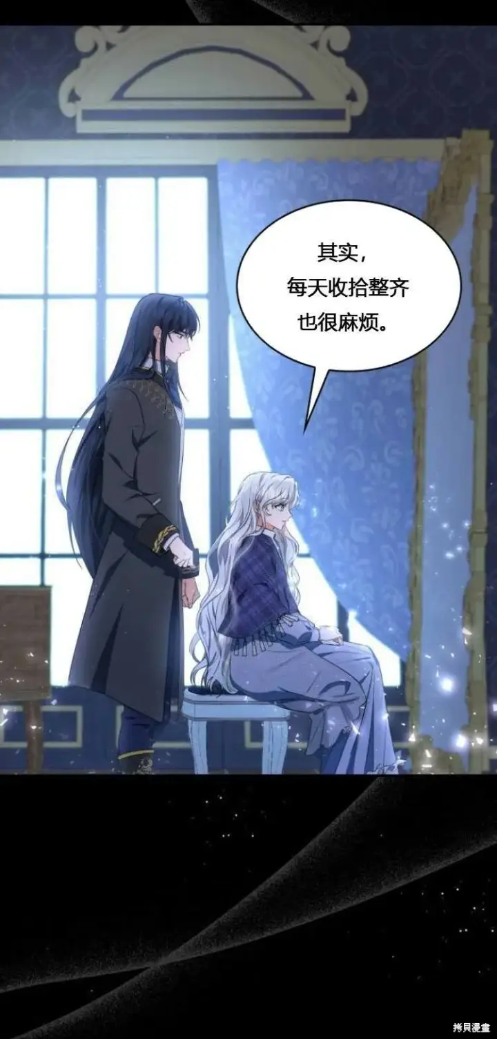 《梅尔文留给他们的东西》第9话图27
