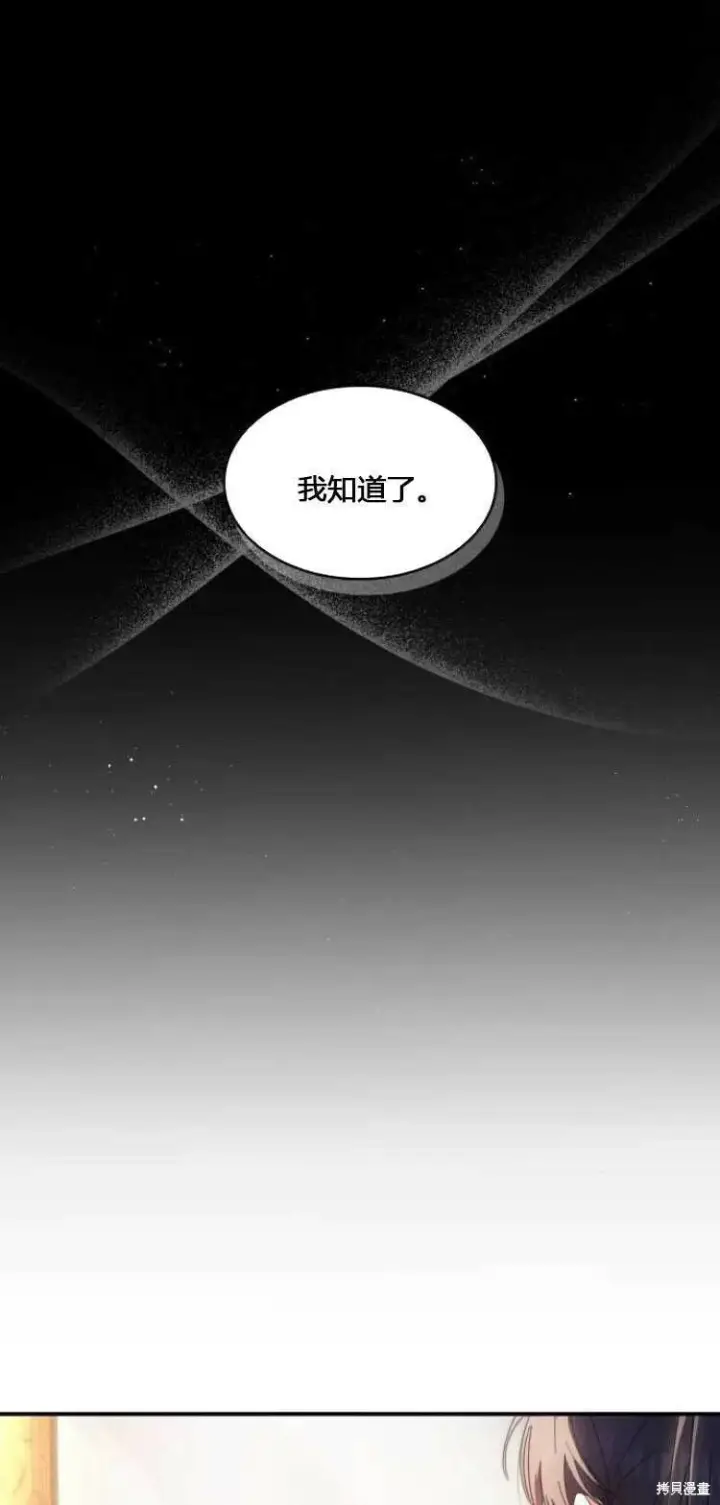 《梅尔文留给他们的东西》第9话图30