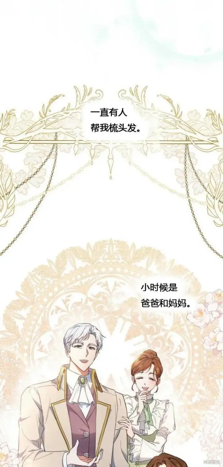 《梅尔文留给他们的东西》第9话图33