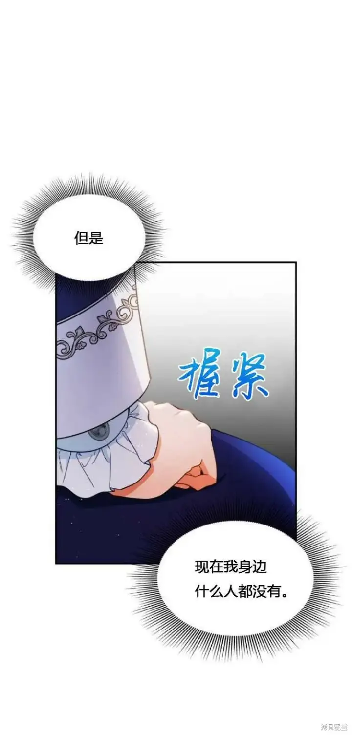 《梅尔文留给他们的东西》第9话图36