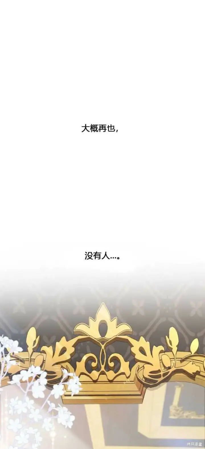 《梅尔文留给他们的东西》第9话图37