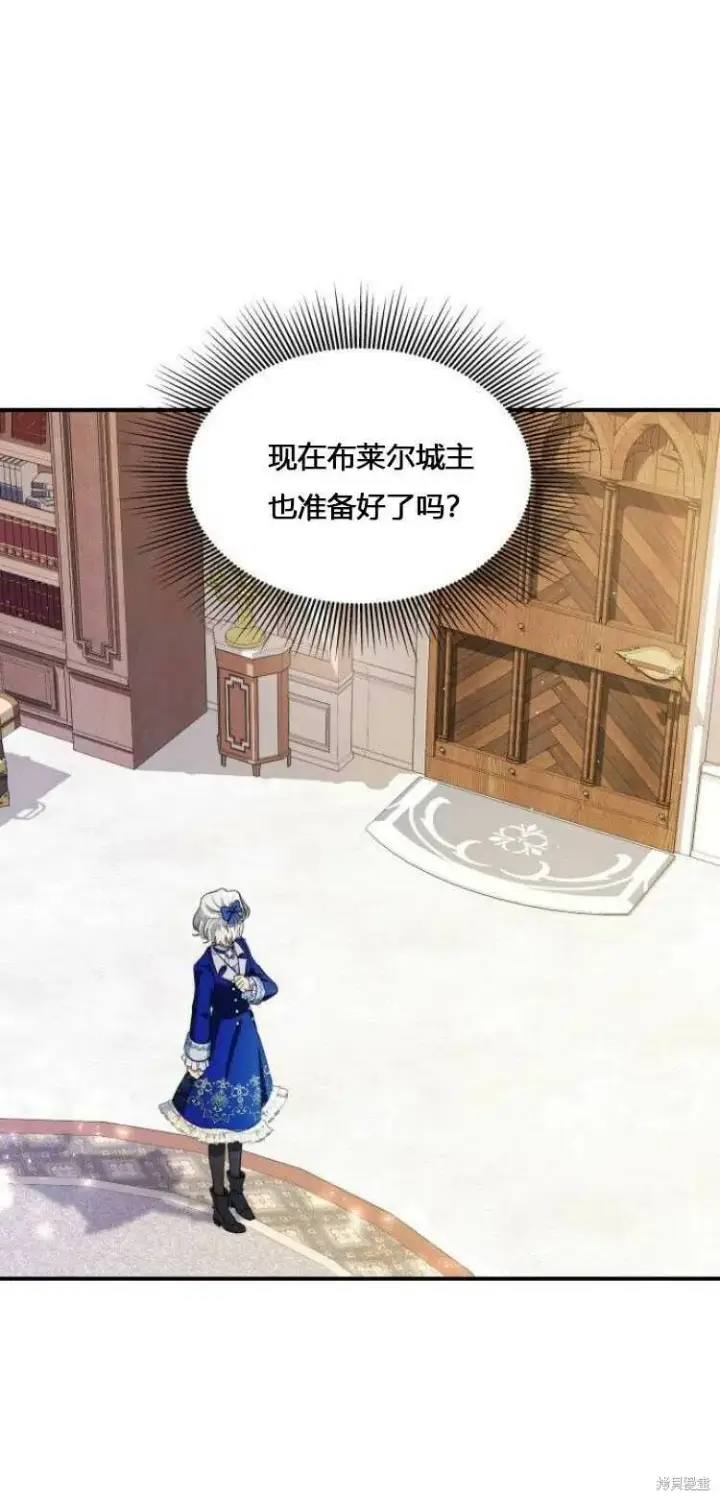 《梅尔文留给他们的东西》第9话图4