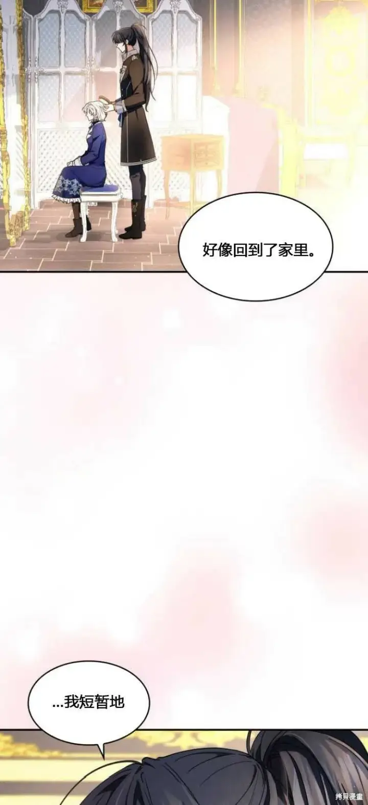 《梅尔文留给他们的东西》第9话图42