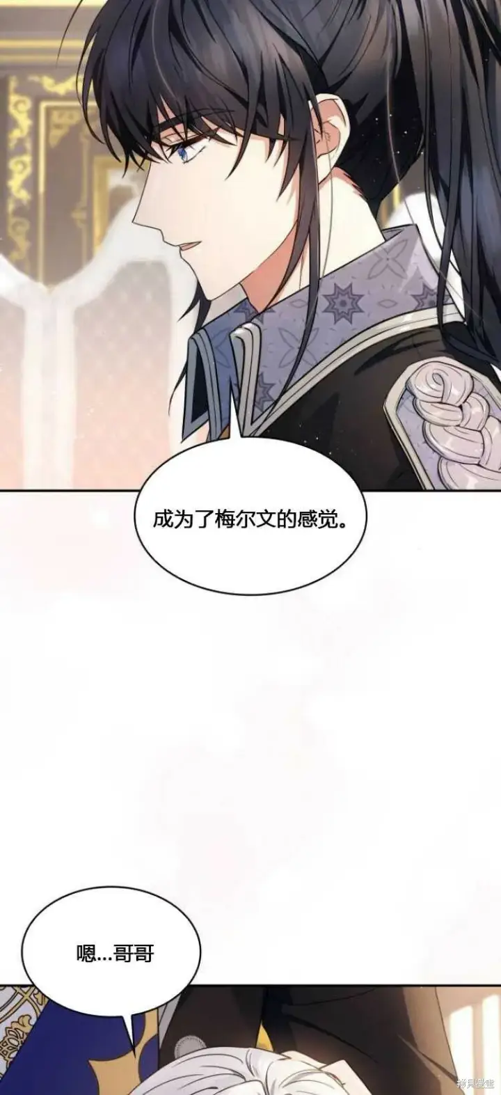 《梅尔文留给他们的东西》第9话图43