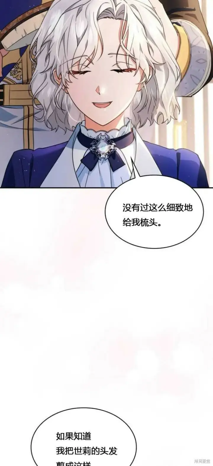 《梅尔文留给他们的东西》第9话图44
