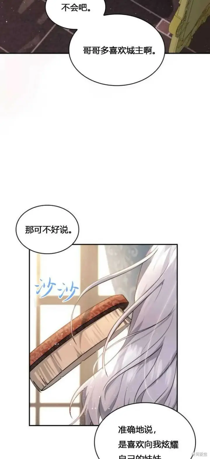 《梅尔文留给他们的东西》第9话图46