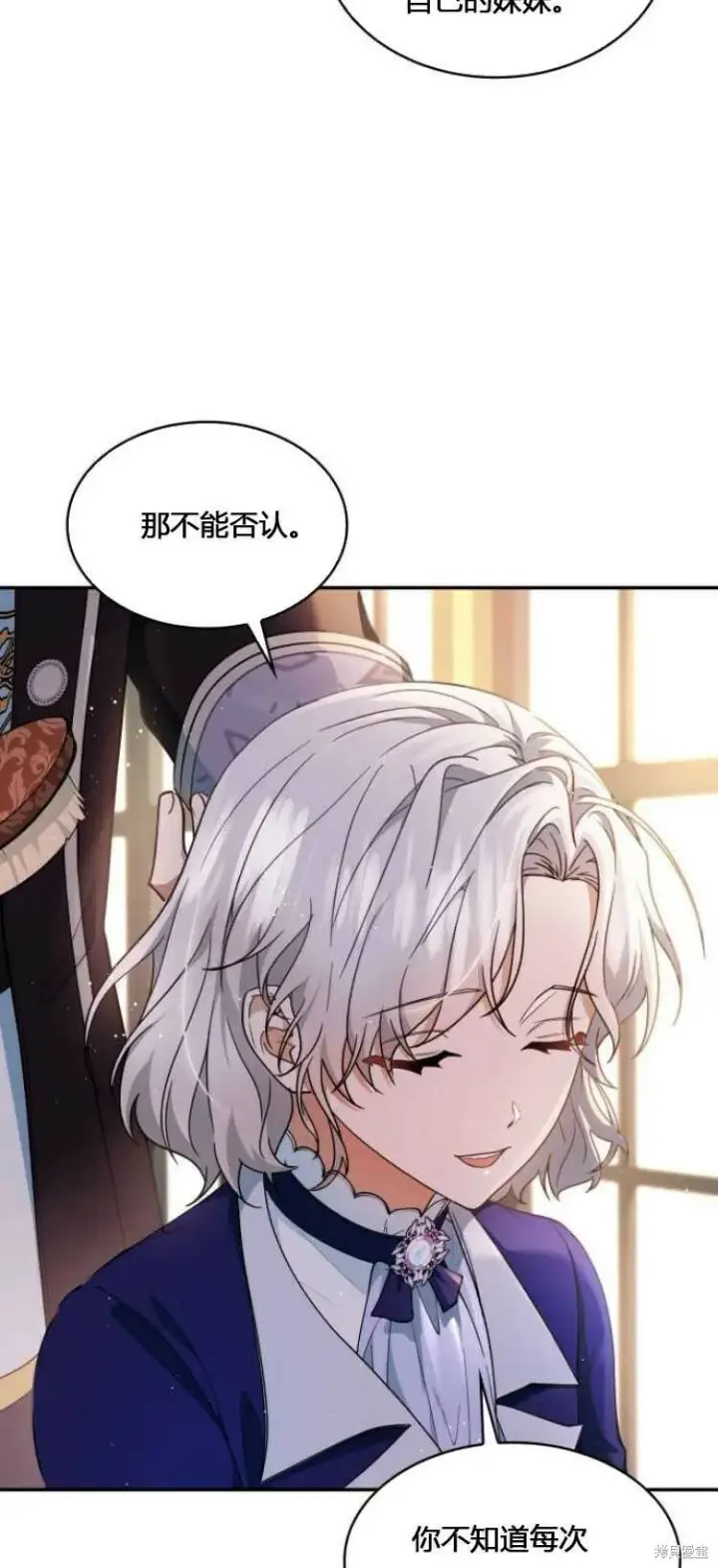 《梅尔文留给他们的东西》第9话图47