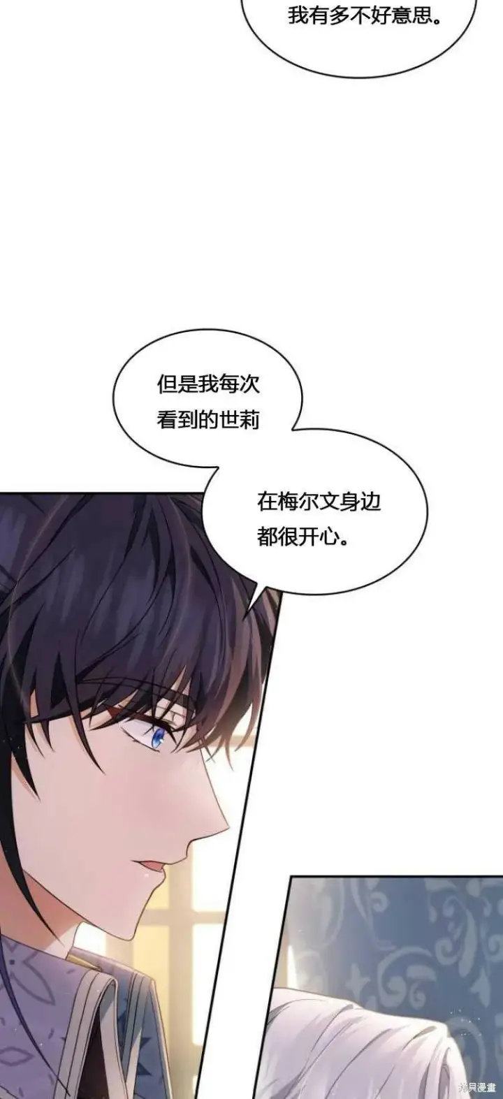 《梅尔文留给他们的东西》第9话图48
