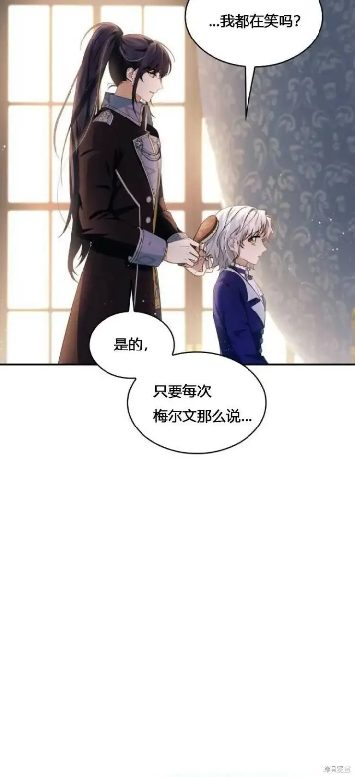 《梅尔文留给他们的东西》第9话图50