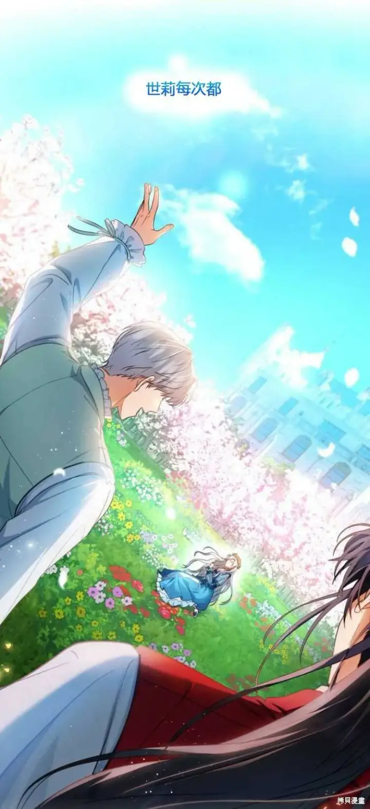 《梅尔文留给他们的东西》第9话图51