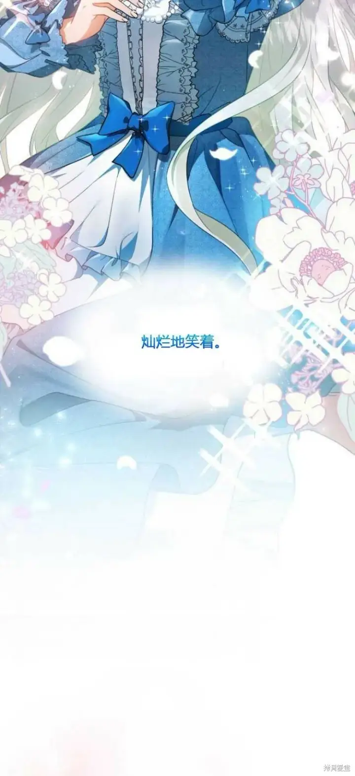 《梅尔文留给他们的东西》第9话图53
