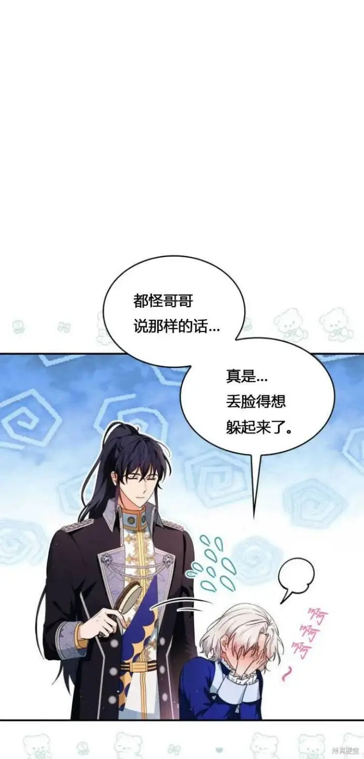 《梅尔文留给他们的东西》第9话图56