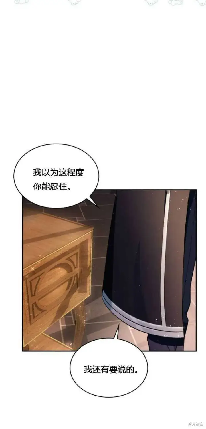 《梅尔文留给他们的东西》第9话图57