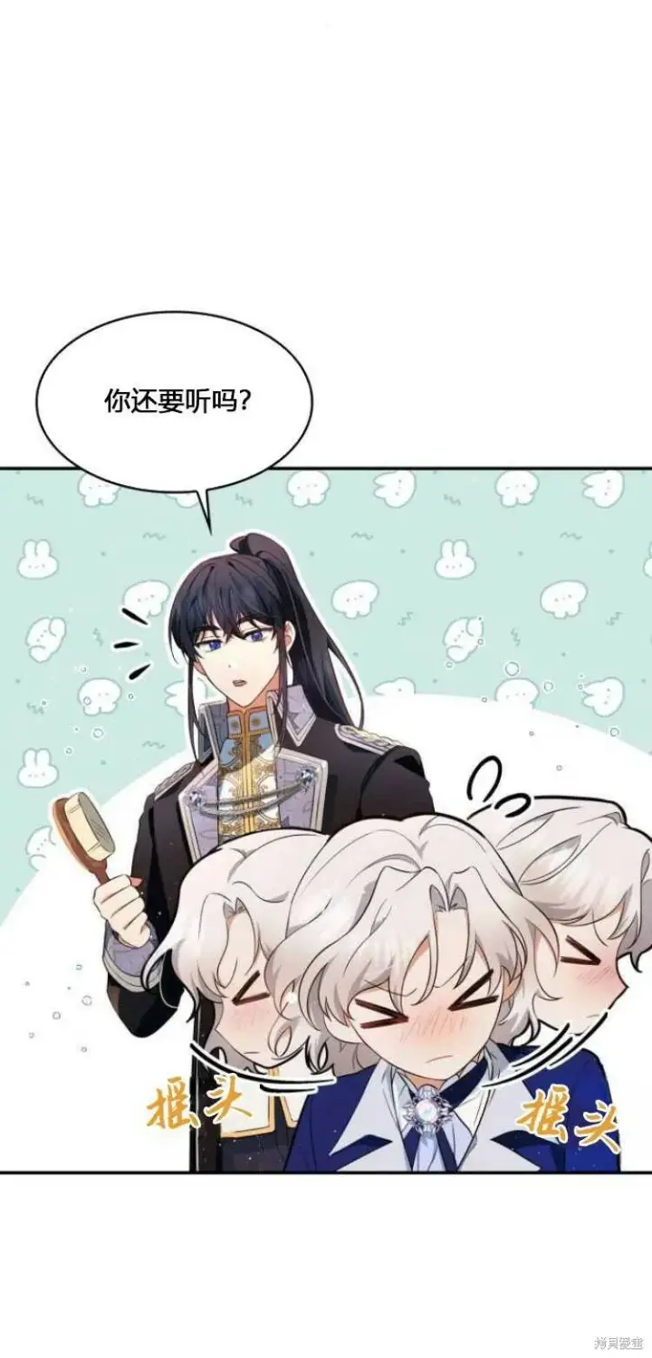 《梅尔文留给他们的东西》第9话图58