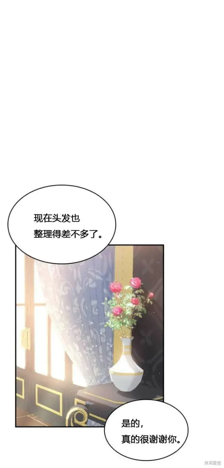 《梅尔文留给他们的东西》第9话图63