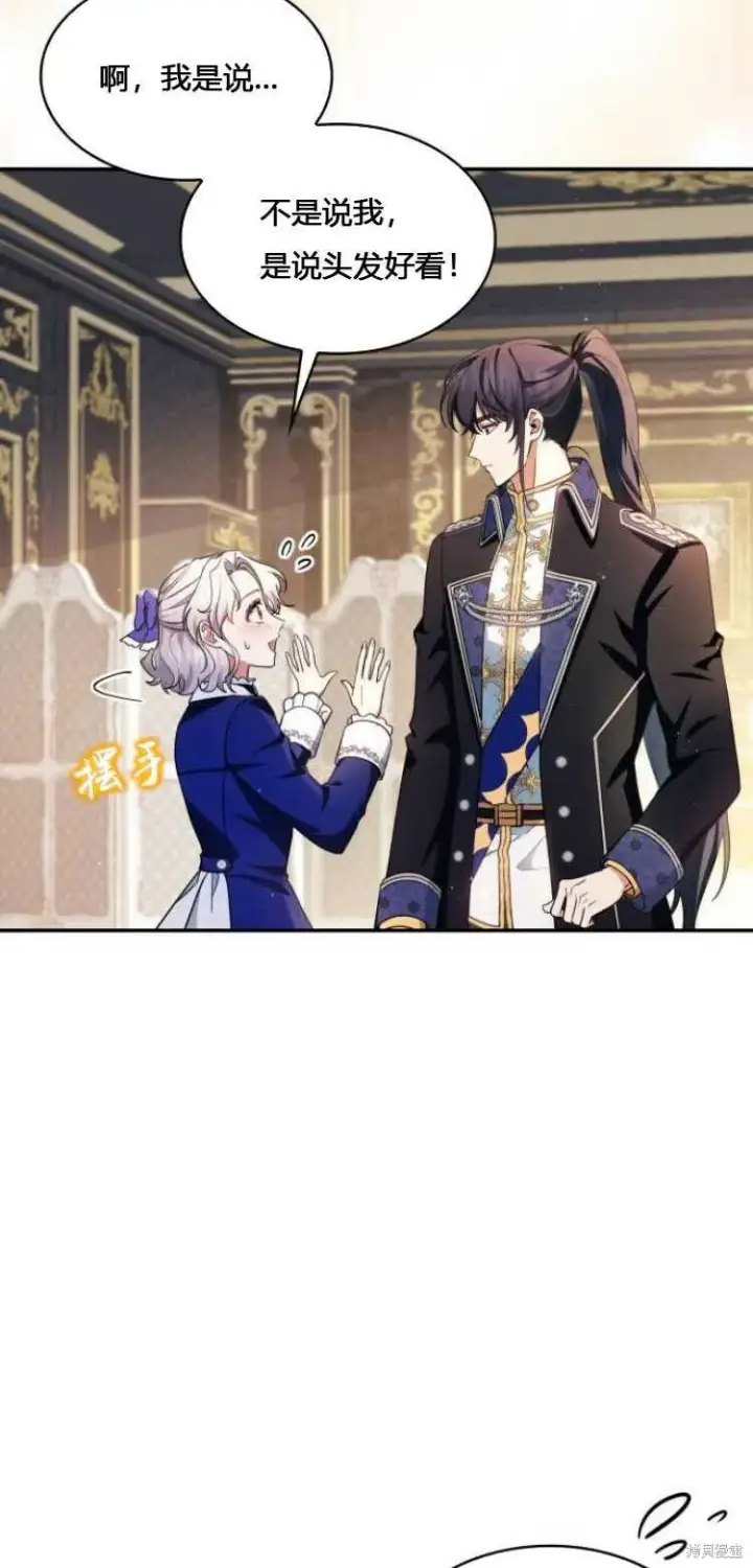 《梅尔文留给他们的东西》第9话图71
