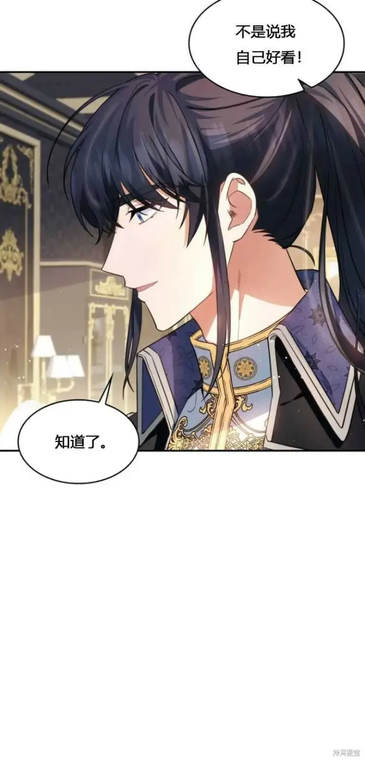 《梅尔文留给他们的东西》第9话图72