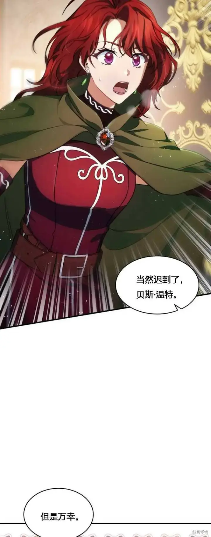 《梅尔文留给他们的东西》第9话图74
