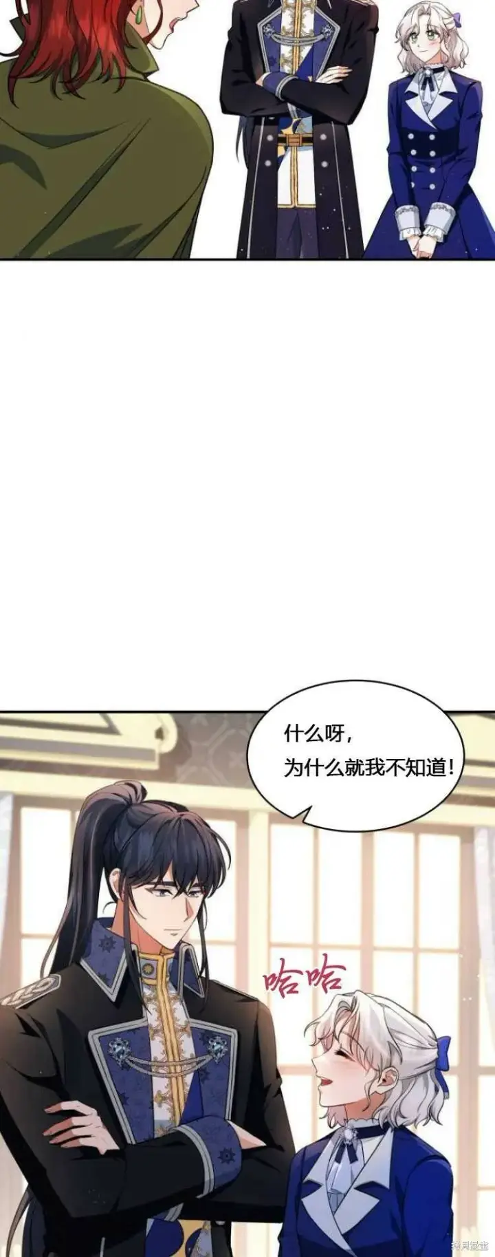 《梅尔文留给他们的东西》第9话图76