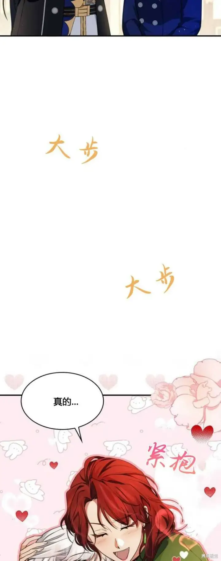《梅尔文留给他们的东西》第9话图77
