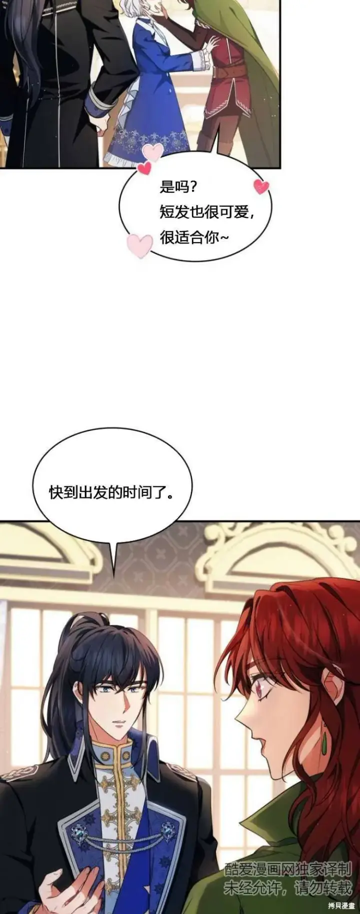 《梅尔文留给他们的东西》第9话图79