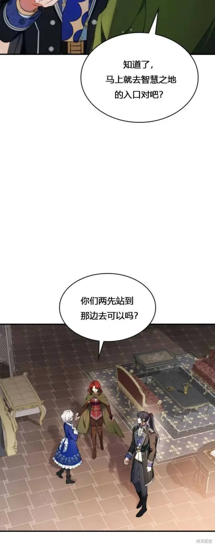 《梅尔文留给他们的东西》第9话图80
