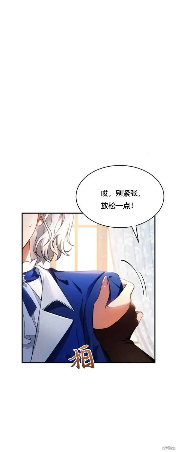 《梅尔文留给他们的东西》第9话图81