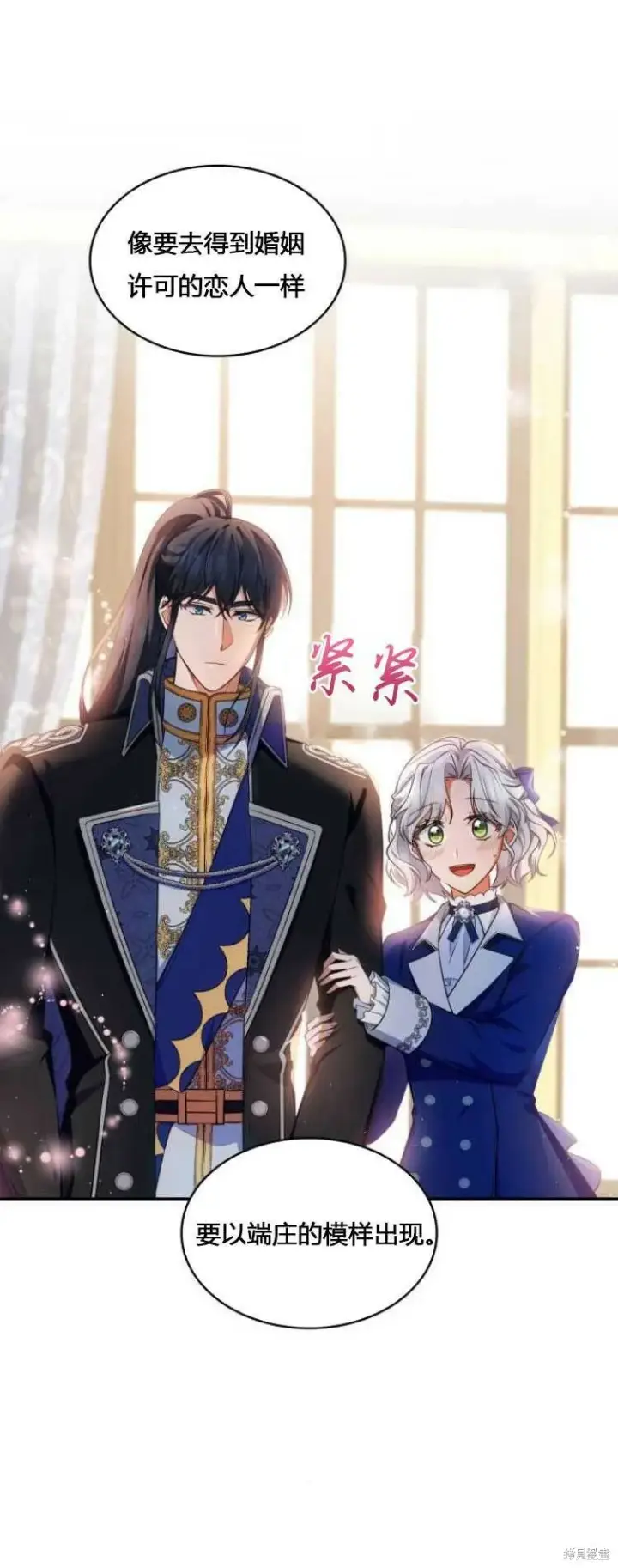 《梅尔文留给他们的东西》第9话图82