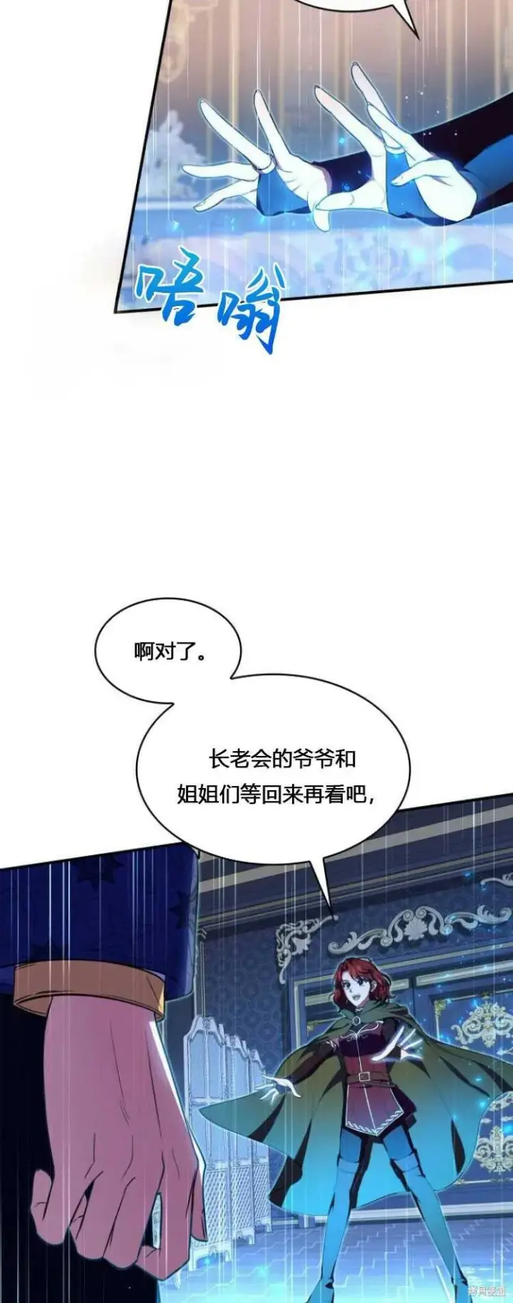 《梅尔文留给他们的东西》第9话图84