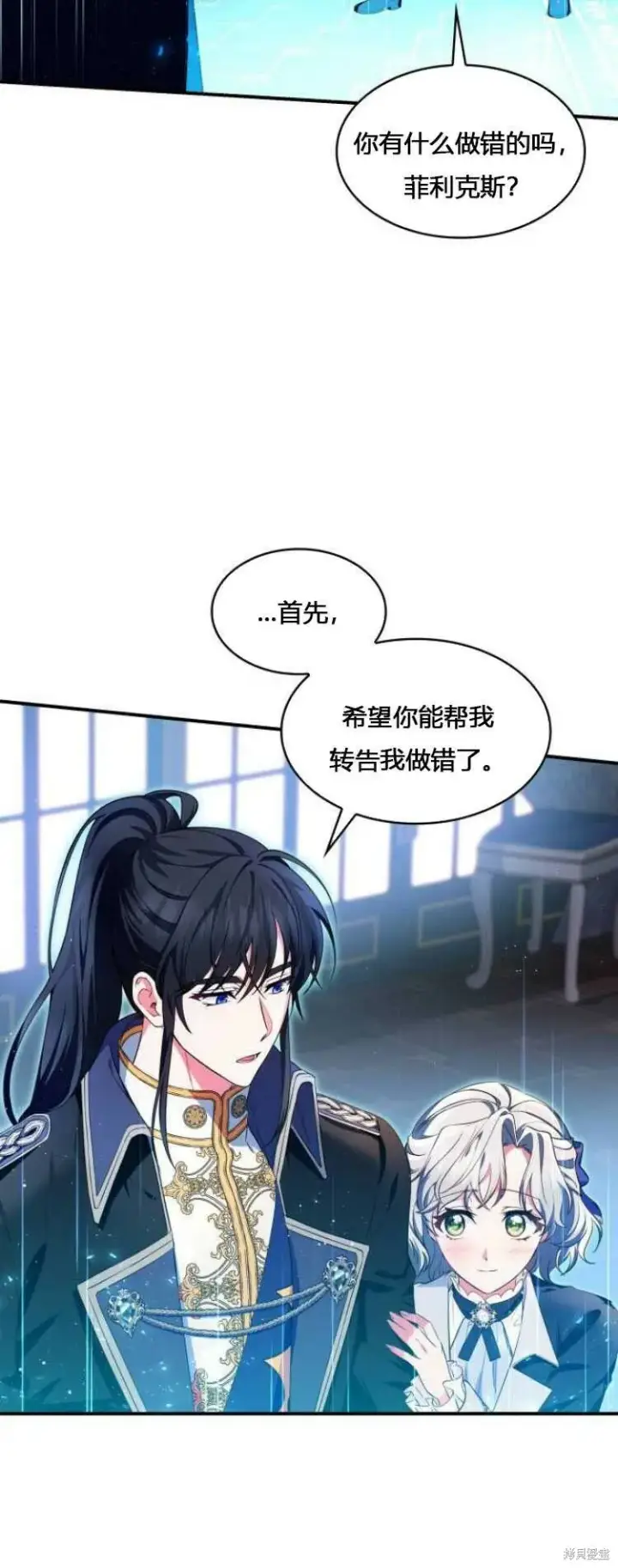 《梅尔文留给他们的东西》第9话图85