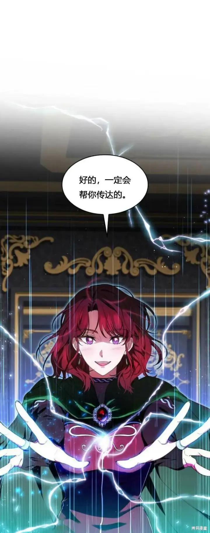 《梅尔文留给他们的东西》第9话图86