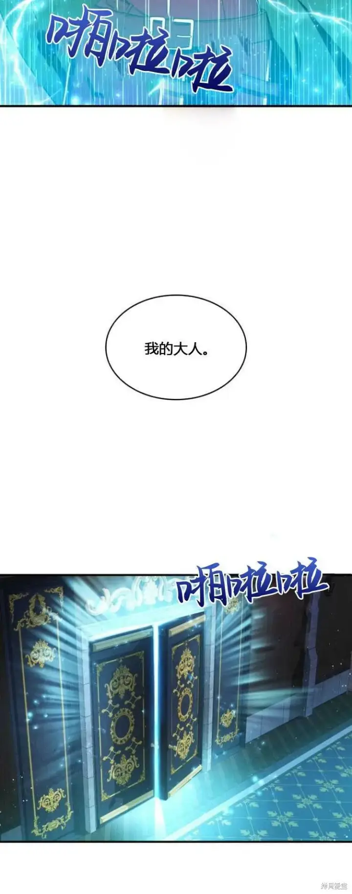 《梅尔文留给他们的东西》第9话图87