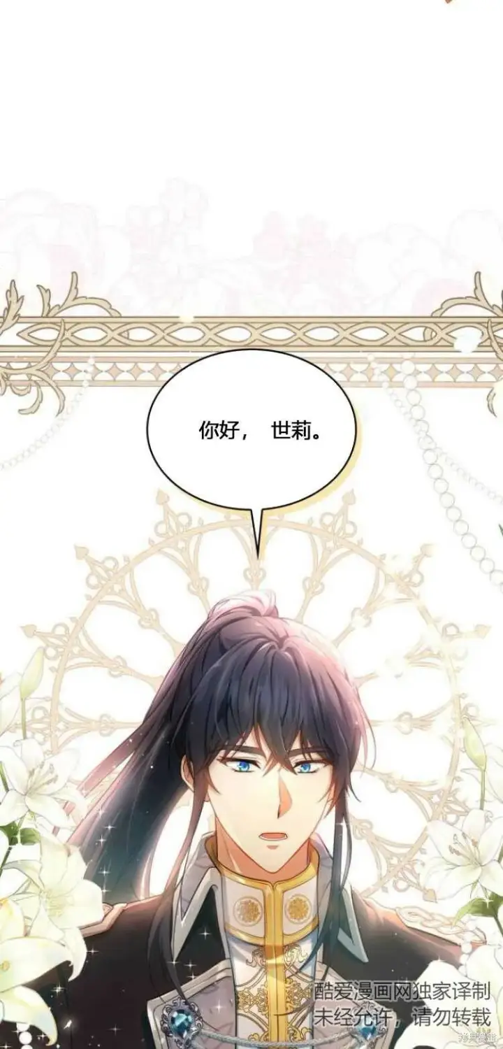 《梅尔文留给他们的东西》第9话图9