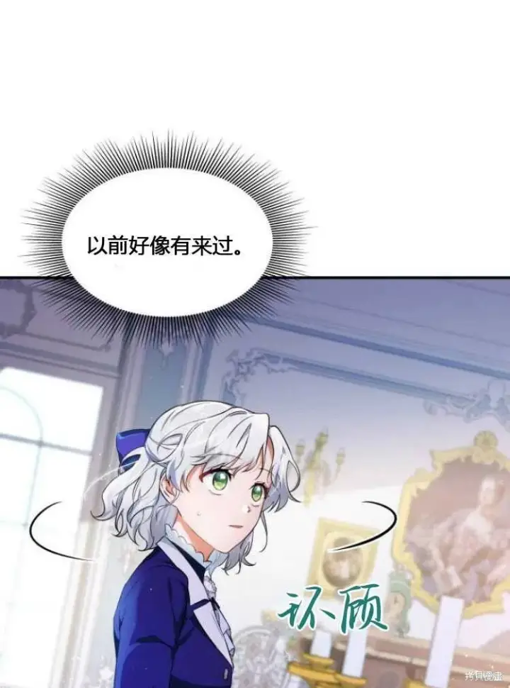 《梅尔文留给他们的东西》第9话图91