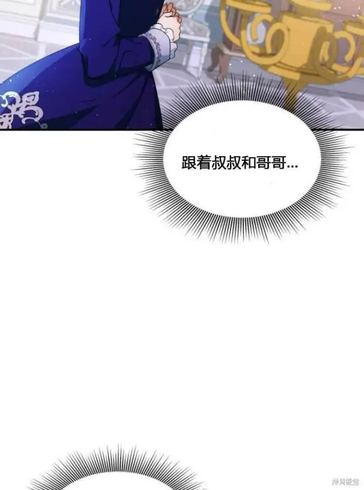 《梅尔文留给他们的东西》第9话图92