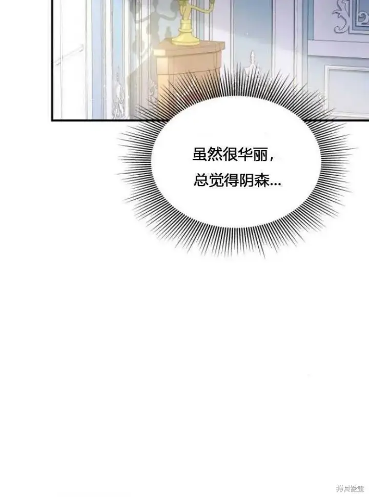 《梅尔文留给他们的东西》第9话图94