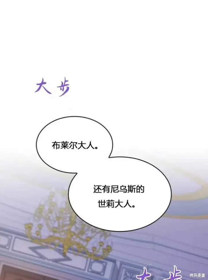 《梅尔文留给他们的东西》第9话图96