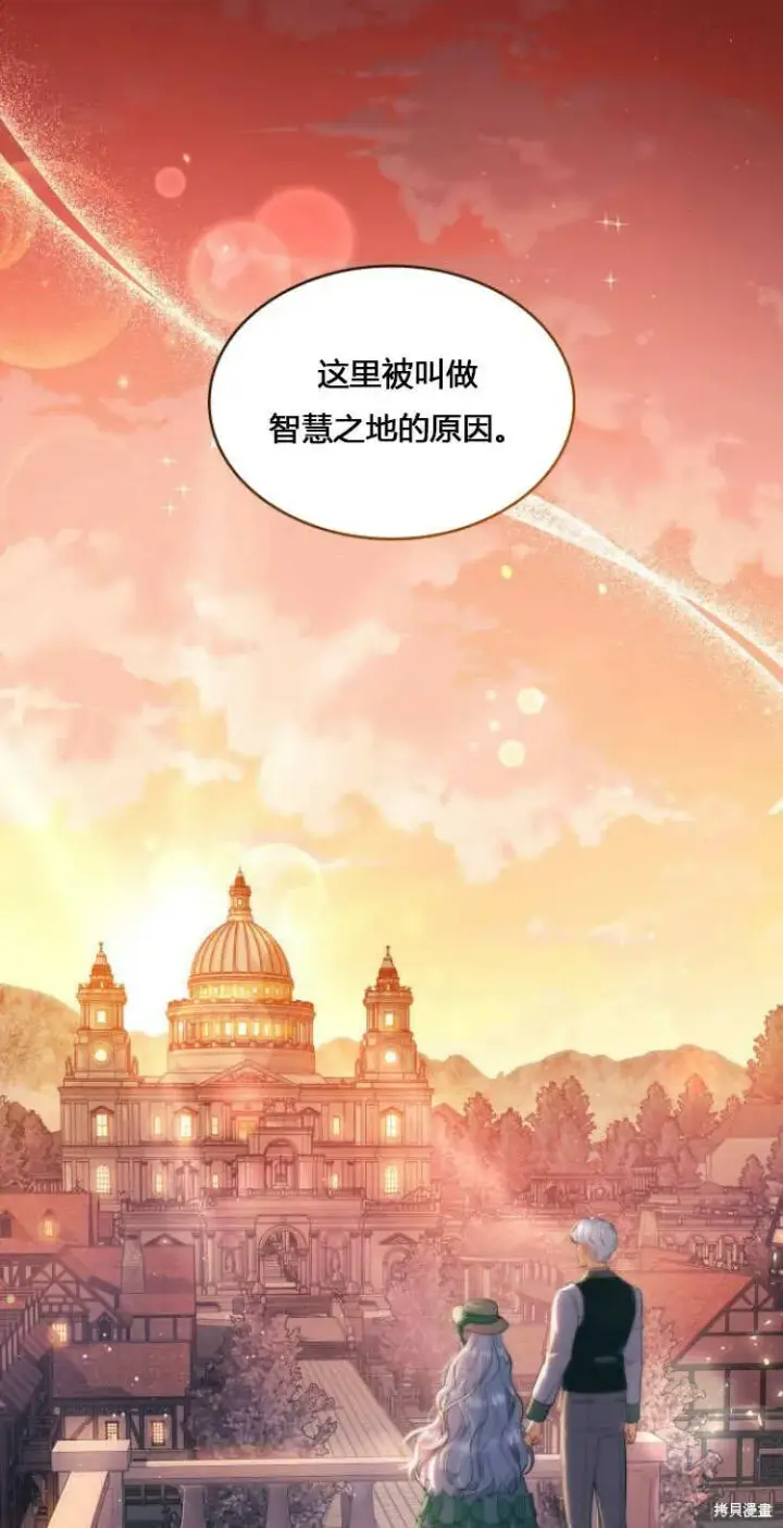 漫画《梅尔文留给他们的东西》第10话第10张图