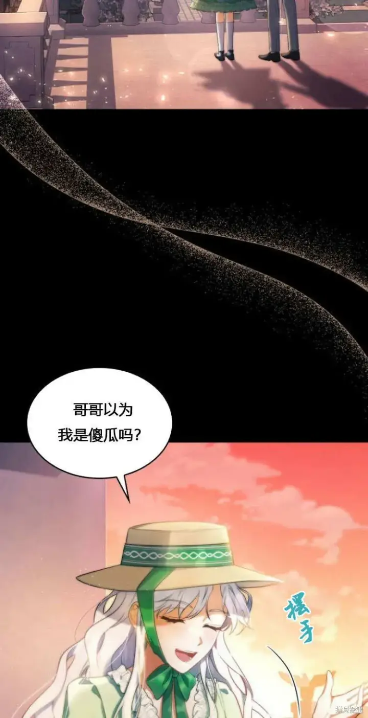 漫画《梅尔文留给他们的东西》第10话第11张图