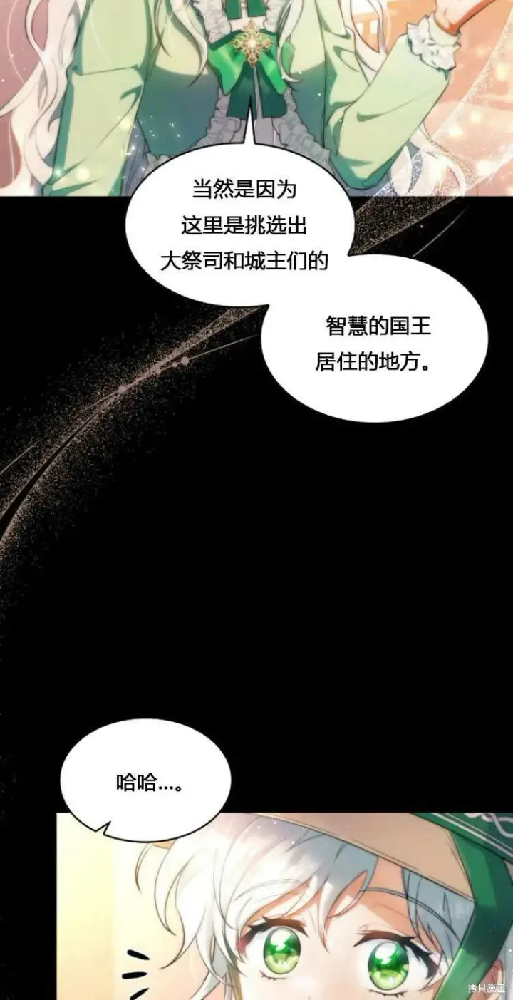 漫画《梅尔文留给他们的东西》第10话第12张图