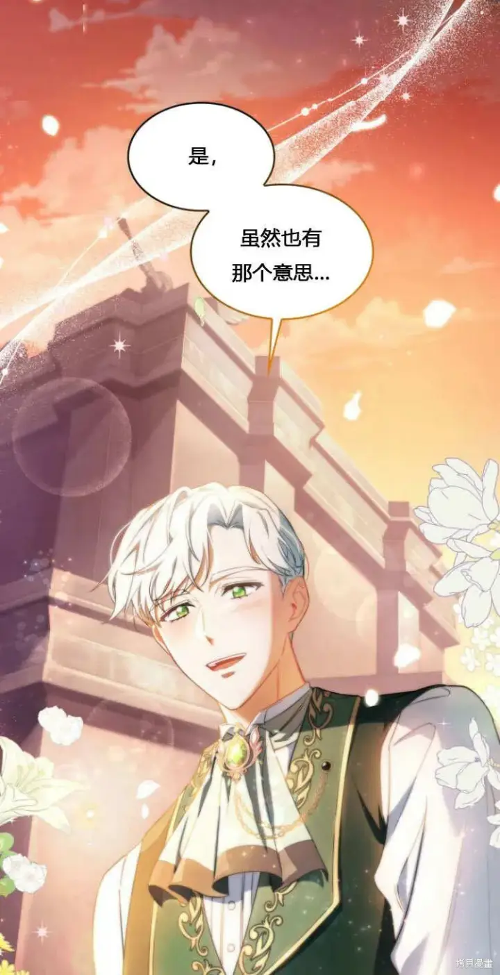 漫画《梅尔文留给他们的东西》第10话第14张图
