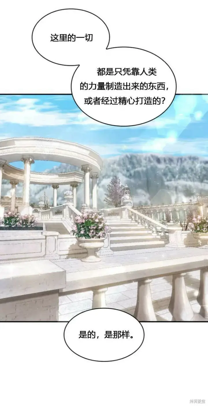 漫画《梅尔文留给他们的东西》第10话第19张图