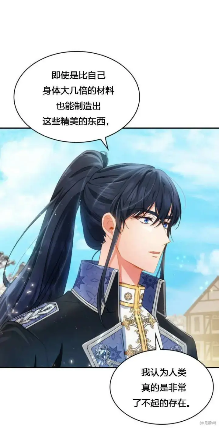漫画《梅尔文留给他们的东西》第10话第20张图
